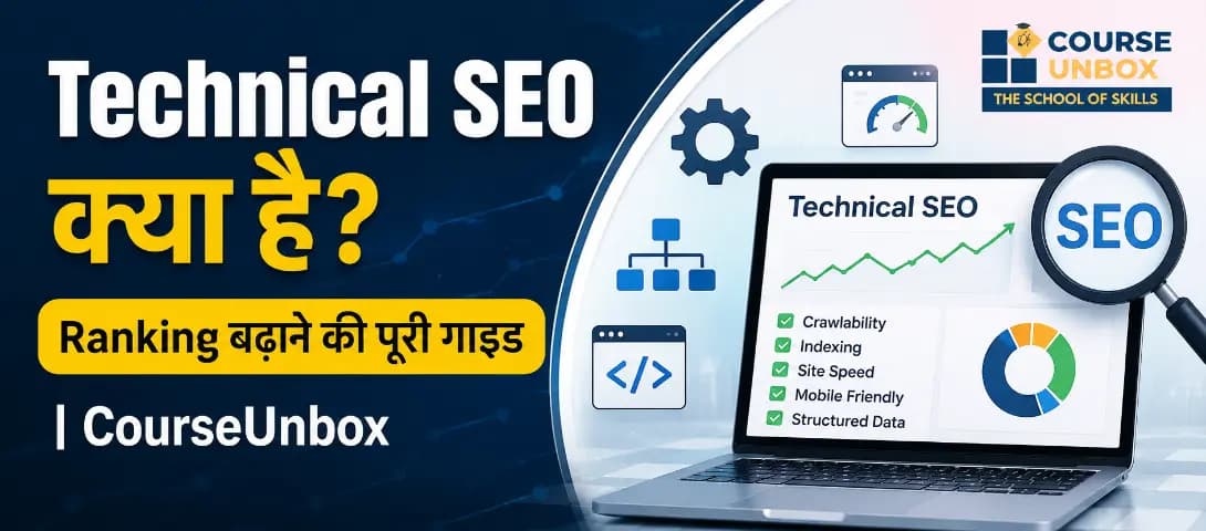 Technical SEO क्या है – Technical SEO की पूरी जानकारी और गाइड