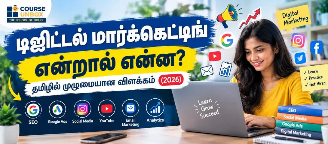 டிஜிட்டல் மார்க்கெட்டிங் என்றால் என்ன என்பதை தமிழில் விளக்கும் வழிகாட்டி