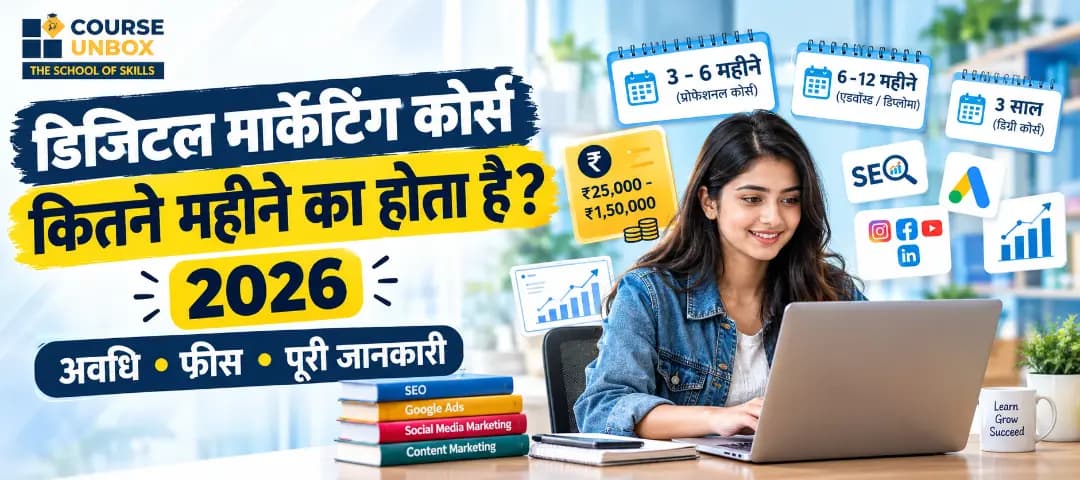 digital marketing course kitne month ka hota hai
